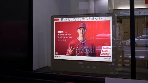 Los Angeles Angels star Shohei Ohtani on cover of MLB: The Show 22